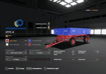 2PTS-4 version 1.0.0.3 for Farming Simulator 2019 (v1.6.0.0)