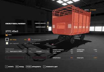 2PTS-4 version 1.0.0.3 for Farming Simulator 2019 (v1.6.0.0)