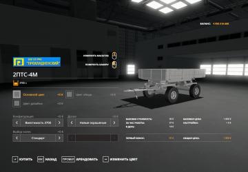 2PTS-4M-785A version 1.0.0.0 for Farming Simulator 2019 (v1.7x)