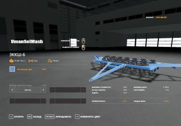 3KKSH-6 version 1.0.0.0 for Farming Simulator 2019 (v1.4.x)