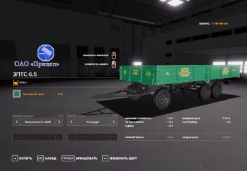 3PTS-6.5 version 1.0.0.0 for Farming Simulator 2019 (v1.6.x)
