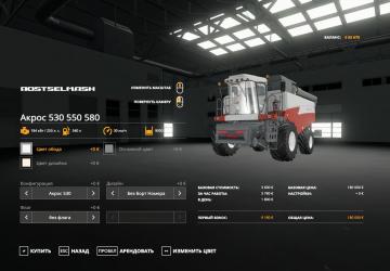 Acros 595Plus Pack - Overhaul version 2.0 for Farming Simulator 2019 (v1.7.1.0)