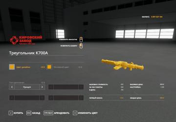 Add-ons for K-700A version 4.1 for Farming Simulator 2019 (v1.7.x)