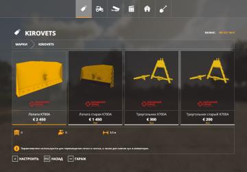 Add-ons for K-700A version 4.1 for Farming Simulator 2019 (v1.7.x)