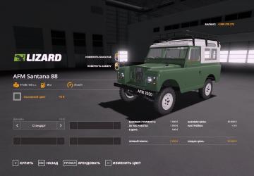 AFM Santana 88 version 1.1.0.0 for Farming Simulator 2019 (v1.7x)