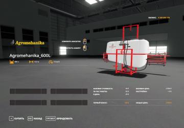 Agromehanika 600L version 2.1.3.7 for Farming Simulator 2019 (v1.5.1.0)