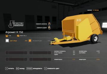 Agromet N-152 version 1.1 for Farming Simulator 2019 (v1.5.x)