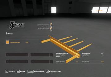 Agromet N-152 version 1.1 for Farming Simulator 2019 (v1.5.x)