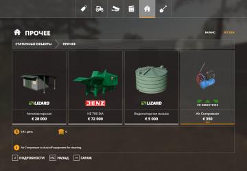 Air Compressor version 1.0.1.0 for Farming Simulator 2019 (v1.7.x)