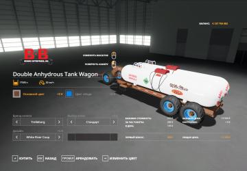 Anhydrous Tank Wagons version 1.0 for Farming Simulator 2019 (v1.5.1.0)