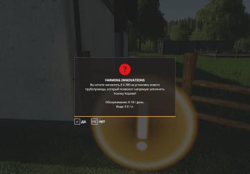 Animal Pen Extension with Russian Translation v1.2.0.0 for Farming Simulator 2019 (v1.7.1.0)
