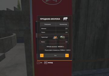 Animal Pen Extension with Russian Translation v1.2.0.0 for Farming Simulator 2019 (v1.7.1.0)