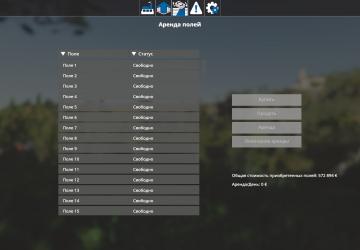 Field Rental version 0,0 for Farming Simulator 2019 (vFs 19)