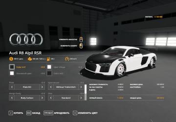 Audi R8 Alpil RSR version 1.1.0.0 for Farming Simulator 2019 (v1.7.x)