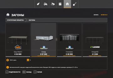 Automatic Storage with Localization version 1.0.2.0 for Farming Simulator 2019 (v1.7.1.0)