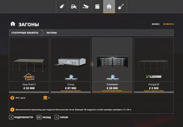 Automatic Storage with Localization version 1.0.2.0 for Farming Simulator 2019 (v1.7.1.0)
