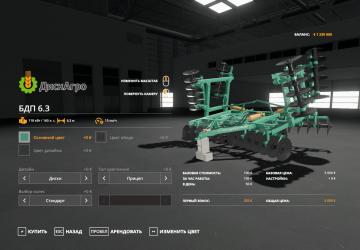 BDP-6.3 version 1.0.0.0 for Farming Simulator 2019 (v1.6.x)