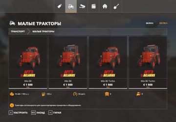 Belarus 2WD Pack version 3.3 for Farming Simulator 2019 (v1.7.x)