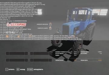 Belarus MTZ-82 Homemade version 1.0 for Farming Simulator 2019 (v1.5.x)
