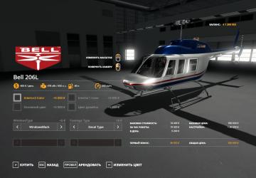 Bell 206L version 1.0.0.0 for Farming Simulator 2019 (v1.7.x)