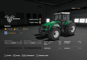 Bizon 240 version 2.0.1.9 for Farming Simulator 2019 (v1.7.x)