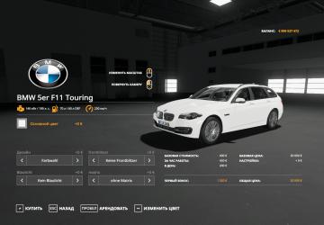 BMW 5er F11 Touring version 1.0 for Farming Simulator 2019 (v1.7.x)