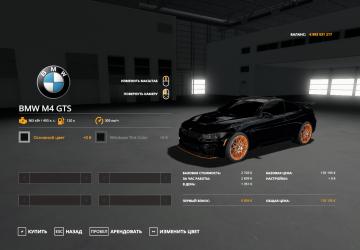 BMW M4 GTS 2016 version 1.1.0.0 for Farming Simulator 2019 (v1.7.x)