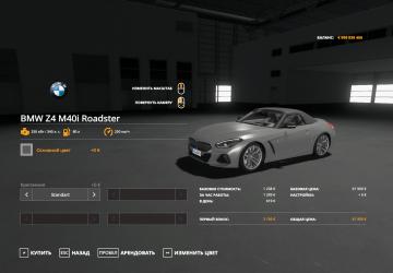 BMW Z4 M40i Roadster version 1.0 for Farming Simulator 2019 (v1.7.x)