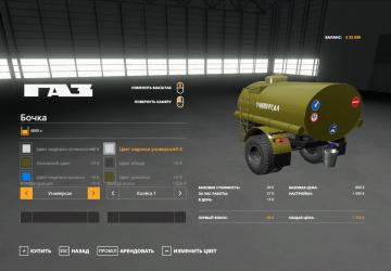 Barrel version 1.0.0.0 for Farming Simulator 2019 (vFarming Simulator 2019)