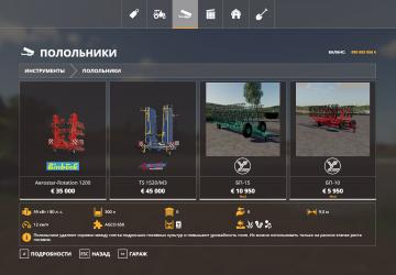 BP Pack version 1.3 for Farming Simulator 2019 (v1.5.x)