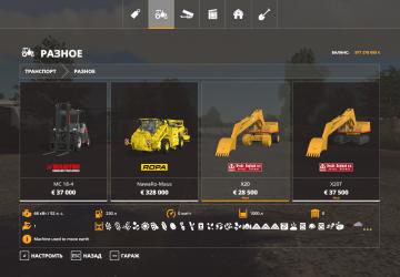 BRØYT X20 version 1.0.0.0 for Farming Simulator 2019 (v1.7.x)