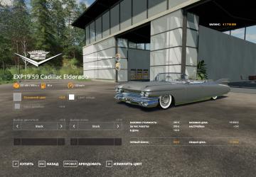Cadillac Eldorado 1959 version 0.1.0.0 for Farming Simulator 2019 (v1.5.x)