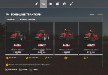 Case IH AFS Connect Steiger Series version 1.2.0.0 for Farming Simulator 2019 (v1.7.x)