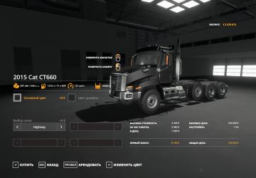Caterpiller CT660 version 1.0.0.0 for Farming Simulator 2019 (v1.6.x)