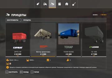 TK Vector Cement Truck version 1.0 for Farming Simulator 2019 (v1.7)