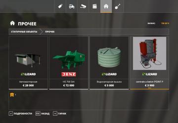 CENTRALE A BETON POINT (Concrete Production) v1.5 for Farming Simulator 2019 (v1.5.1.0)