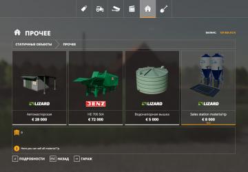Centrale De Vente Elkon version 1.5 for Farming Simulator 2019 (v1.6.0.0)