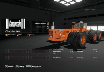 Chamberlain version 1.0.0.0 for Farming Simulator 2019 (v1.5.x)
