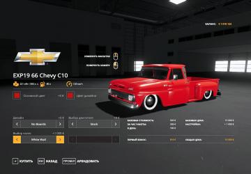Chevrolet C10 1966 version 1.0.0.0 for Farming Simulator 2019 (v1.5.x)