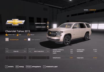 Chevrolet Tahoe 2015 version 1.0.0.0 for Farming Simulator 2019 (v1.6.x)
