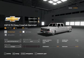 Chevy Crew Cab Slammed 1979 version 0.1.0.0 for Farming Simulator 2019 (v1.5.x)
