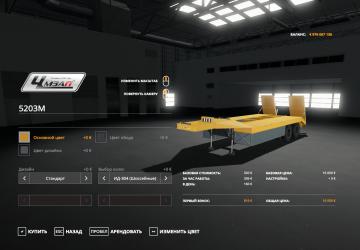 CHMZAP-5203M version 1.0.0.0 for Farming Simulator 2019 (v1.7x)