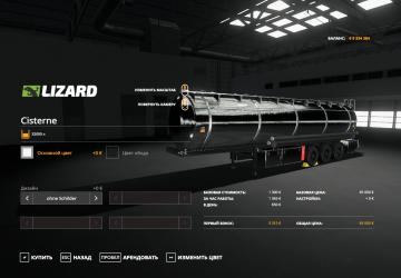 Cisterne version 1.0.0.0 for Farming Simulator 2019 (v1.5.x)