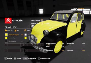 Citroen 2CV version 1.0.0.0 for Farming Simulator 2019 (v1.7.1.0)