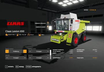 Claas Lexion 600 Series version 21.08.21 for Farming Simulator 2019 (v1.7x)