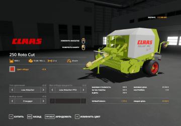 Claas Rollant 250 Roto Cut version 1.1.0.0 for Farming Simulator 2019 (v1.5.x)