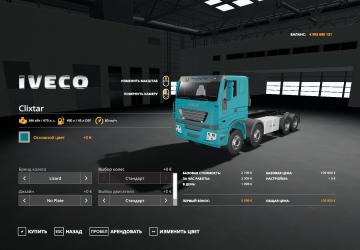 Clixtar Pack version 19.1.0.5 for Farming Simulator 2019 (v1.5.х)