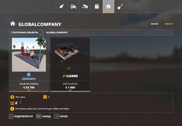 Coca Cola+Coffe+Sugar Factory version 2.0 for Farming Simulator 2019 (v1.5.x)
