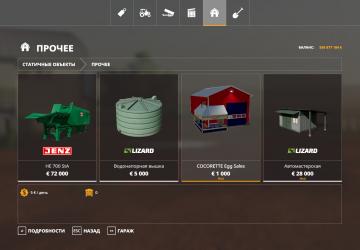 Cocorette Egg Sale version 1.5 for Farming Simulator 2019 (v1.6.0.0)