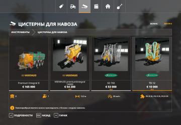 CSS ​Veenhuis PremiumIntegral Pack version 1.0.0.1 for Farming Simulator 2019 (v1.5.1.0)